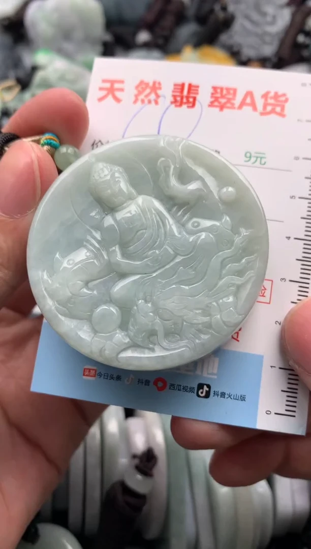 【闪购商品】翡翠吊坠(不含链)未镶嵌1