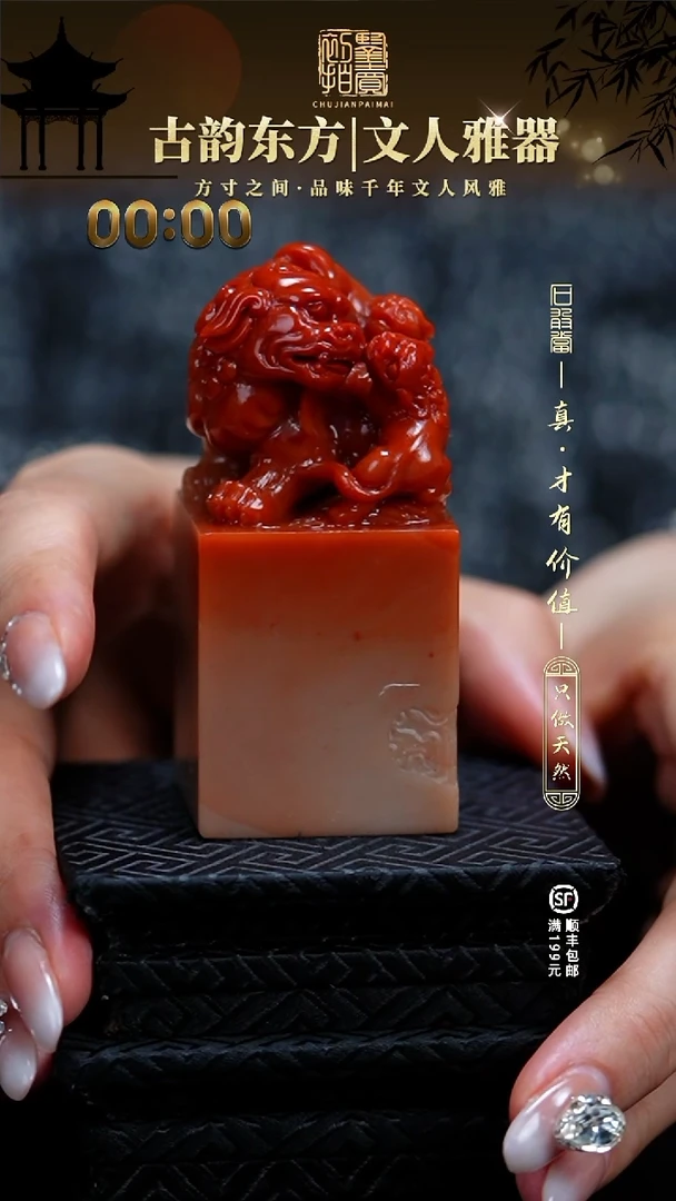 寿山石印石金*刻111