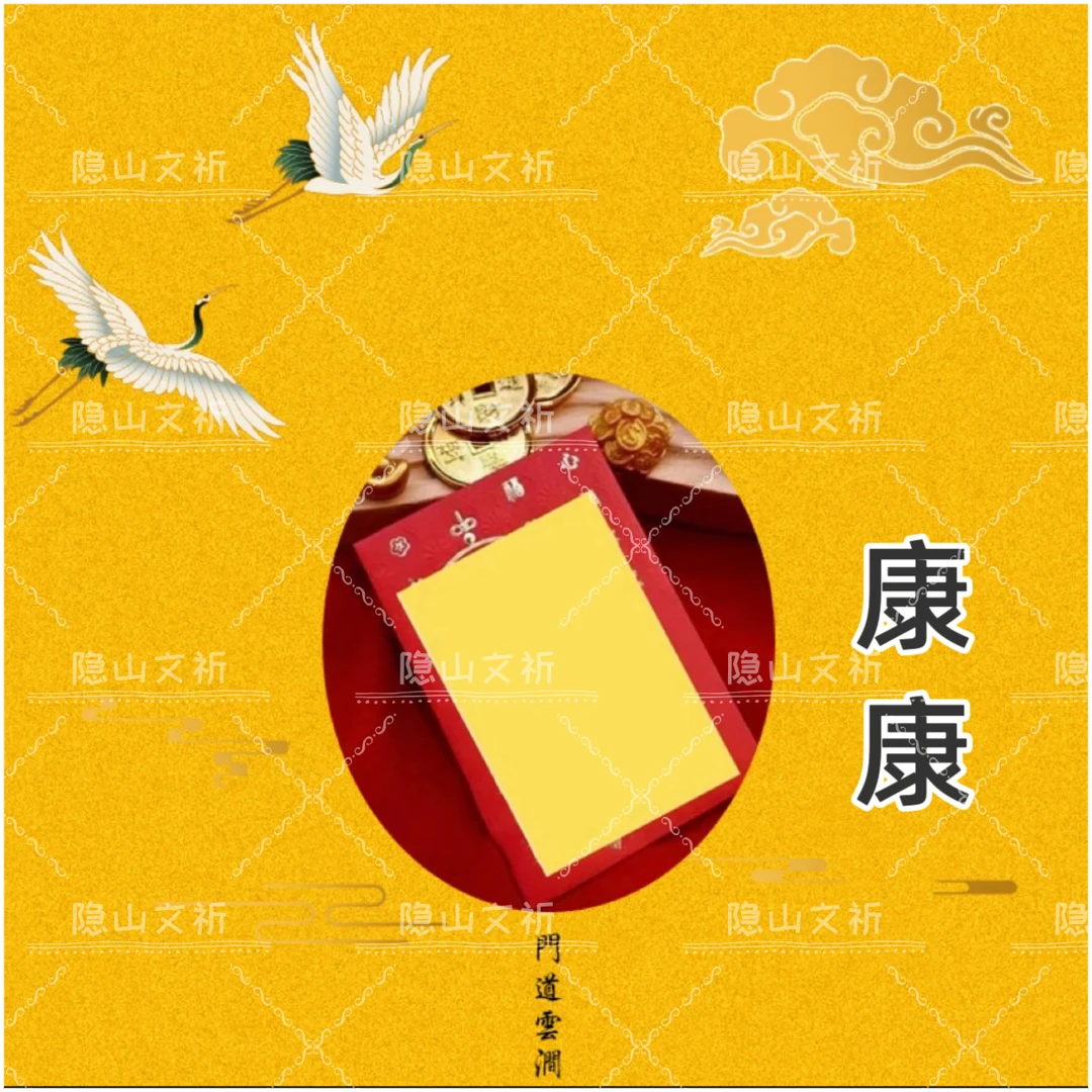 2号 老师推荐 康康手绘卡 生肖挂件