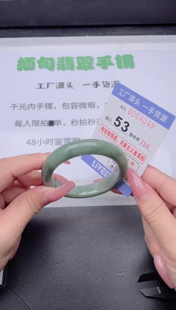 未镶嵌手镯翡翠翡翠手镯未镶嵌7