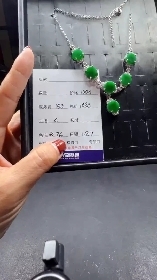 【闪购商品】翡翠项链未镶嵌0095639151多样性发货