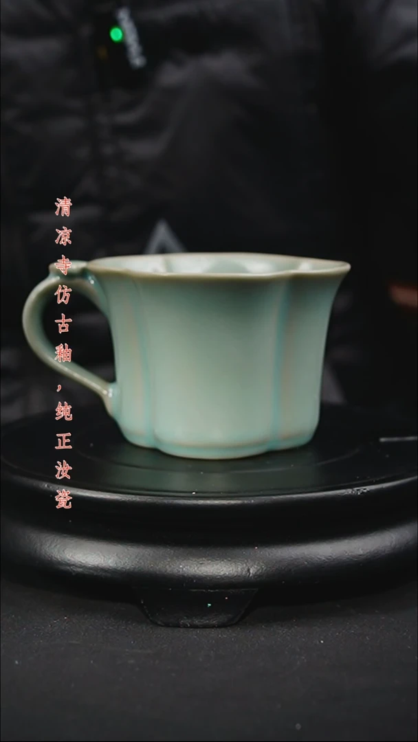 杯微瑕仿古釉天青色办公杯