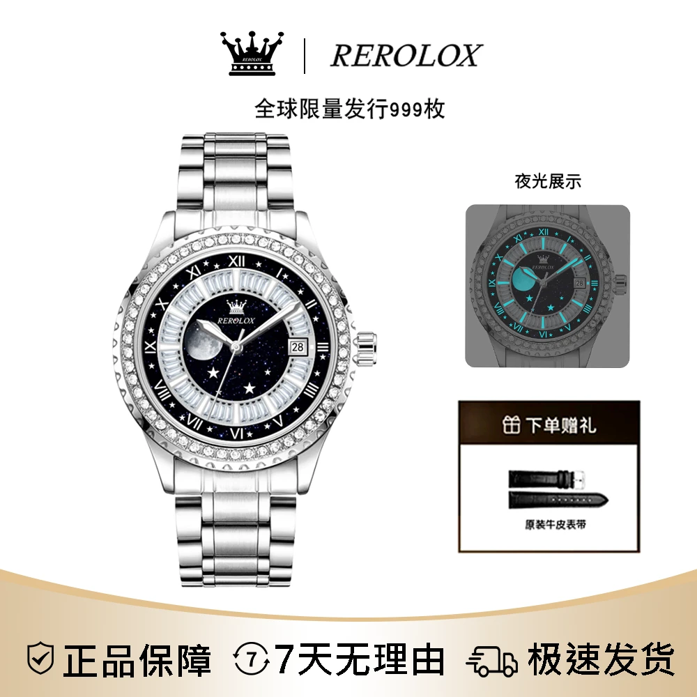 瑞士品牌【璀璨星空】顶奢限量999枚镶钻手表