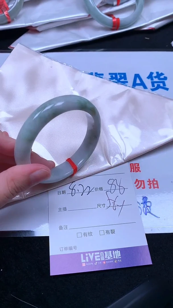 未镶嵌手镯翡翠.