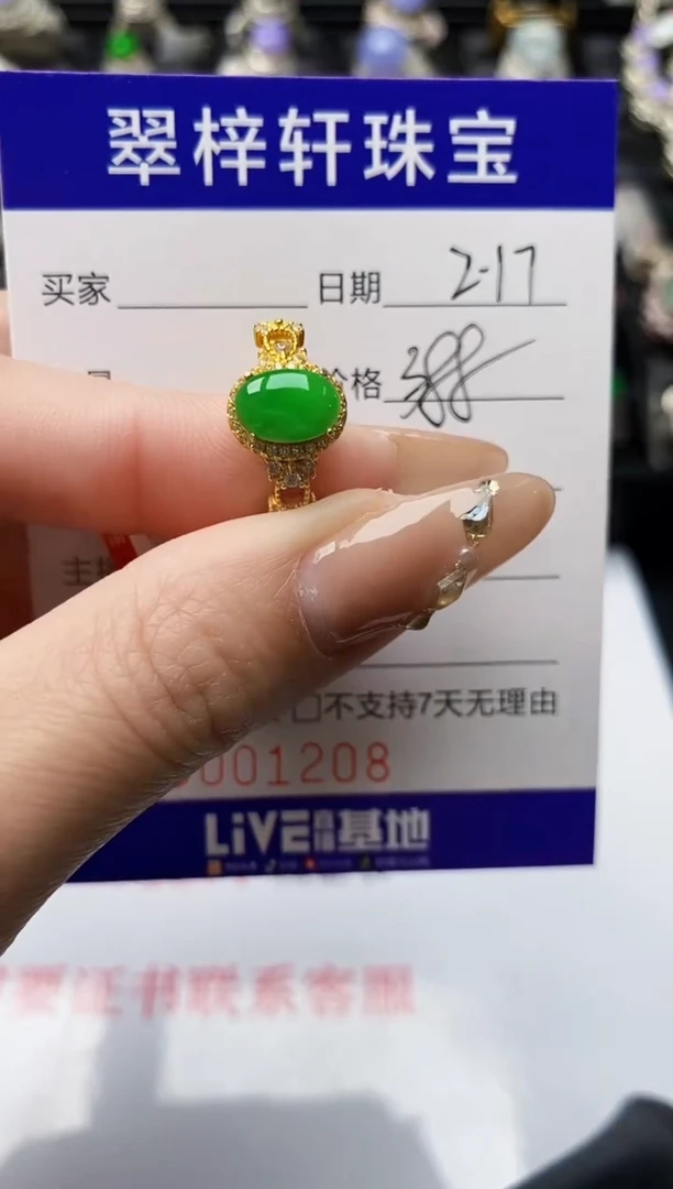 【闪购商品】翡翠戒指银S925镶嵌/1208