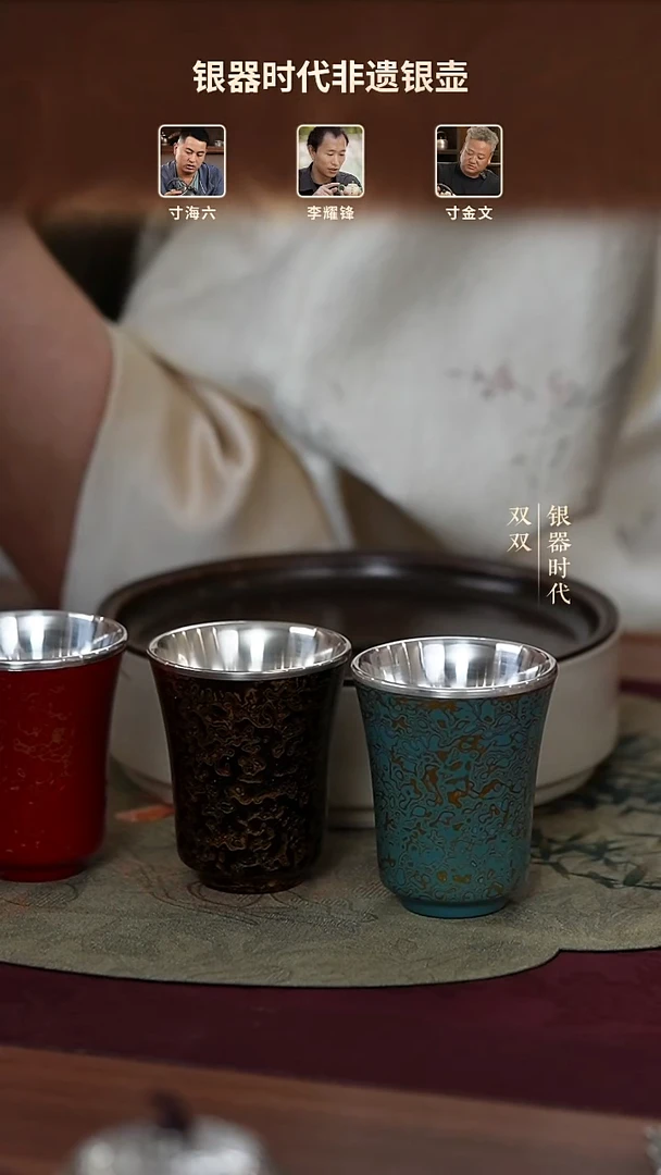 银器时代  大漆杯  70cc
