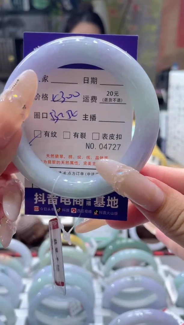 未镶嵌手镯翡翠04727****