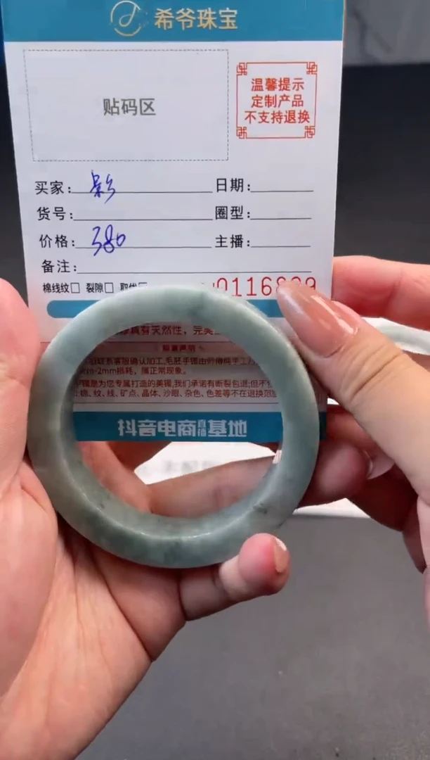 未镶嵌手镯定制翡翠影*59-64