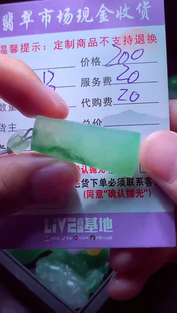 未镶嵌定制翡翠大*毛货翡翠定制518551