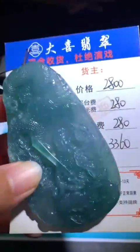 未镶嵌定制翡翠毛货-不退不换