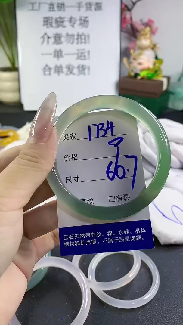 手镯玛瑙/玉髓未镶嵌1734