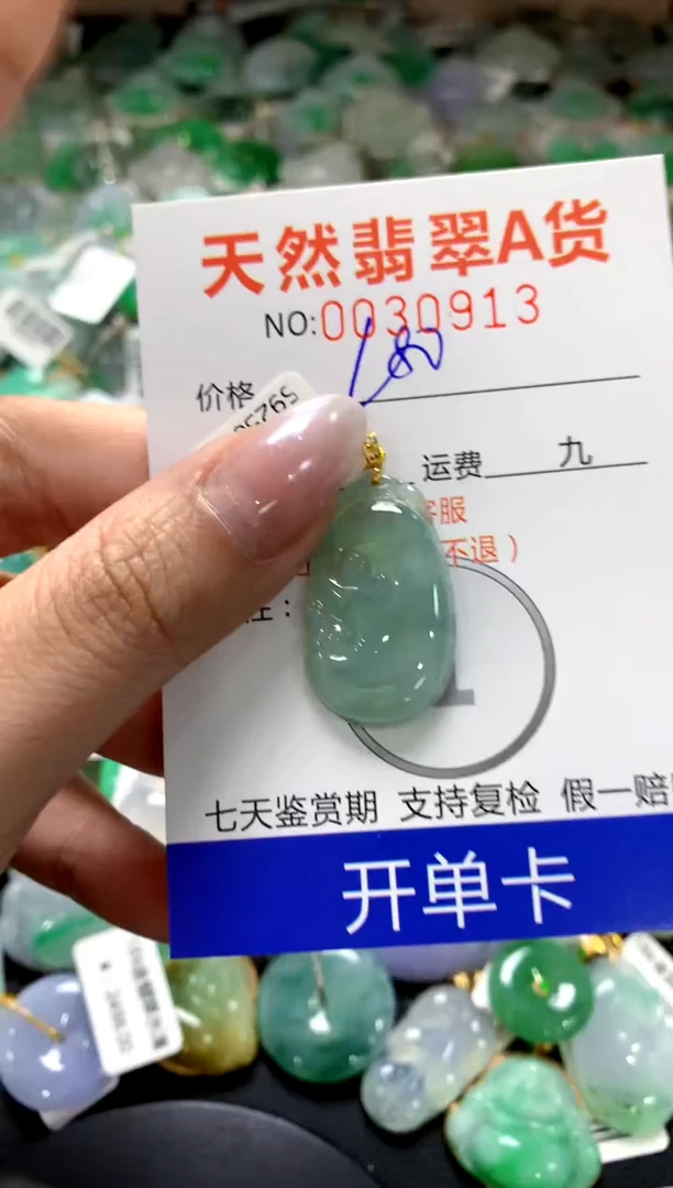 颈饰18K金镶嵌翡翠1