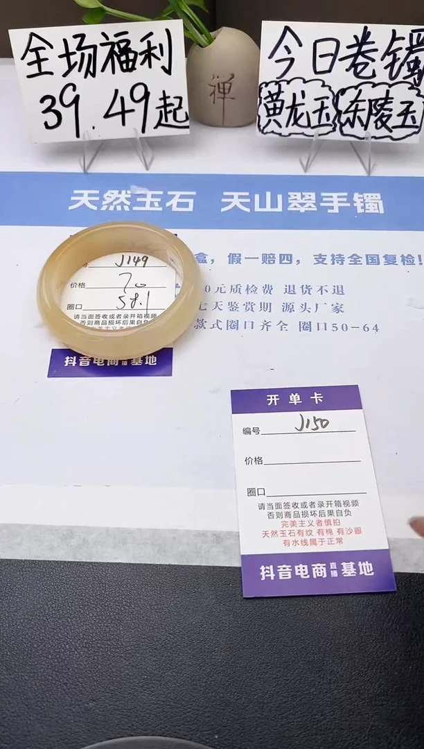 石英质玉手镯未镶嵌j149-H1多样性发货58+