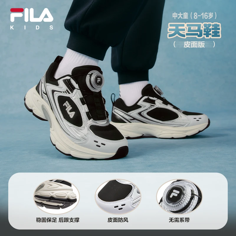 【斐乐儿童天马25皮面】2025年秋冬中大童复古跑鞋中大童K55B541103