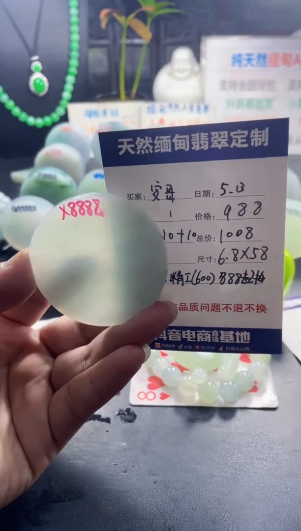 定制翡翠未镶嵌000000009