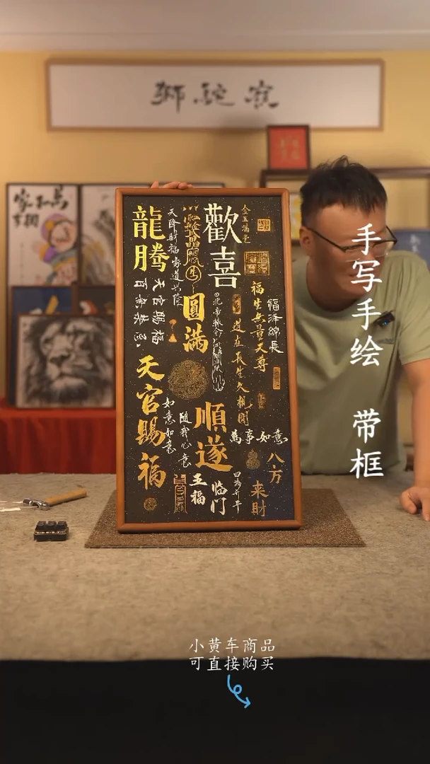 书法35*70 书法摆（挂）件 编号 021