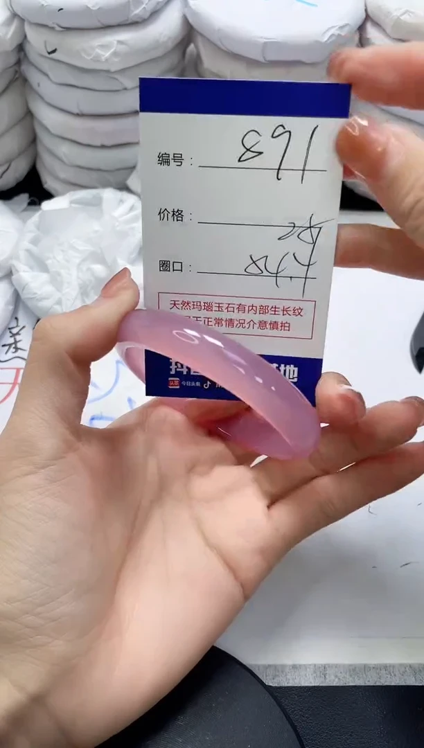 未镶嵌手镯玛瑙/玉髓891