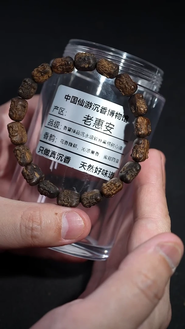 沉香手串天然野生   1.1    12.8克