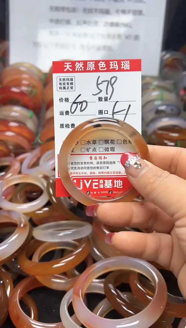 【闪购商品】玛瑙/玉髓手镯未镶嵌519