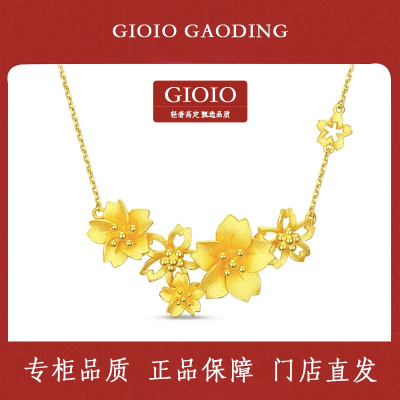 镀K金 三生花繁花似锦项链女款花朵锁骨链