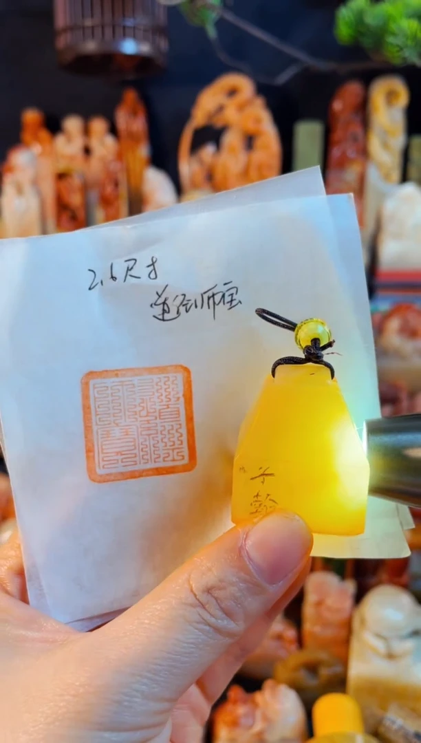 老挝石印石手工篆刻《道经师宝》