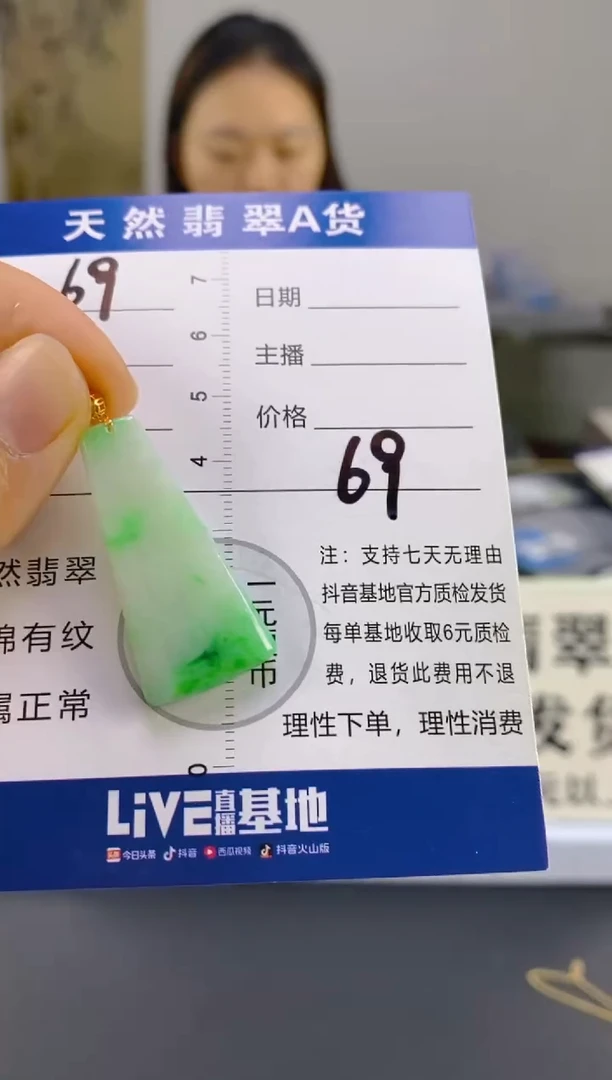 【闪购商品】翡翠颈饰18K金镶嵌天然A货翡翠