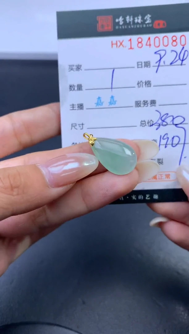 未镶嵌挂件翡翠哈轩 挂件1