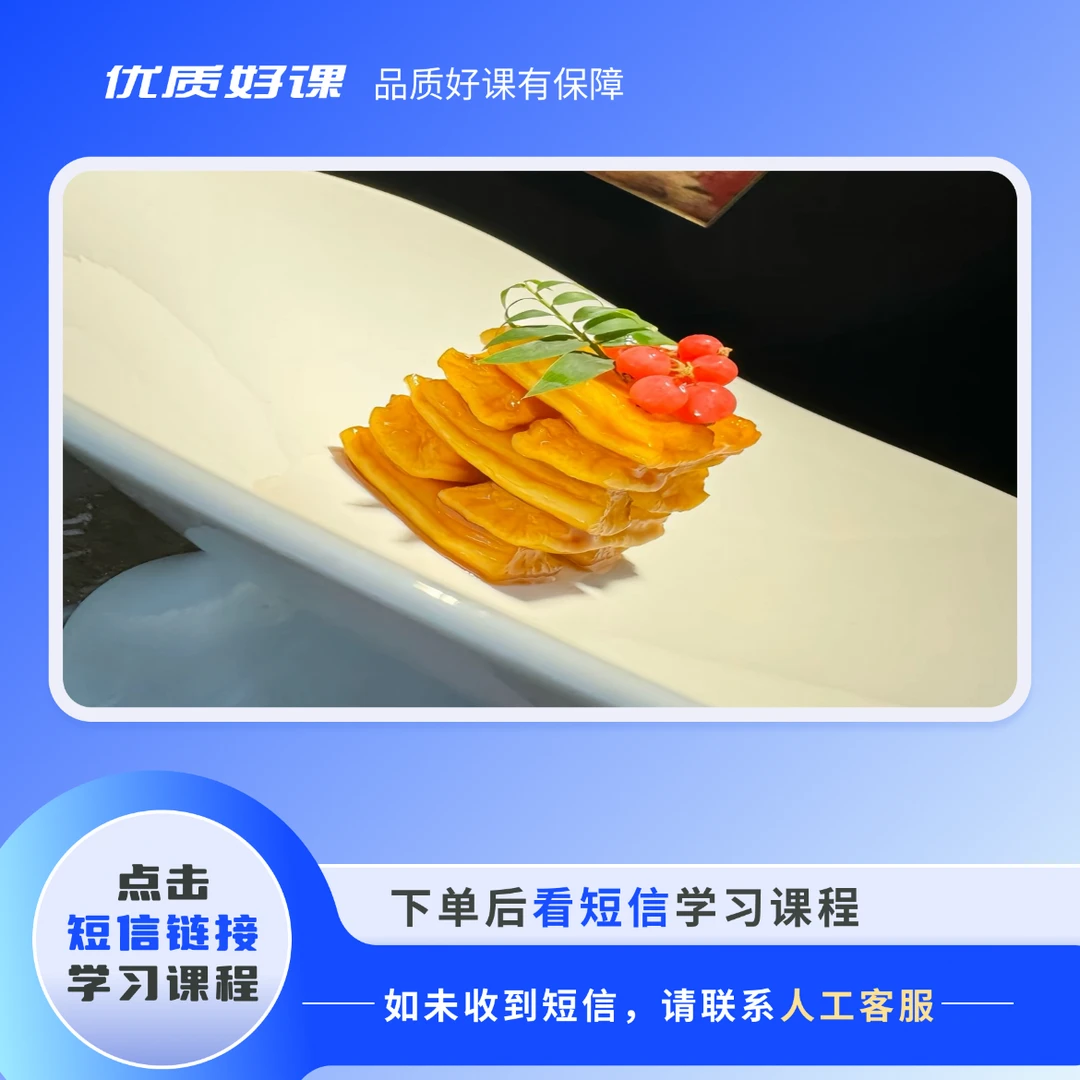 黄金酱萝卜视频教程