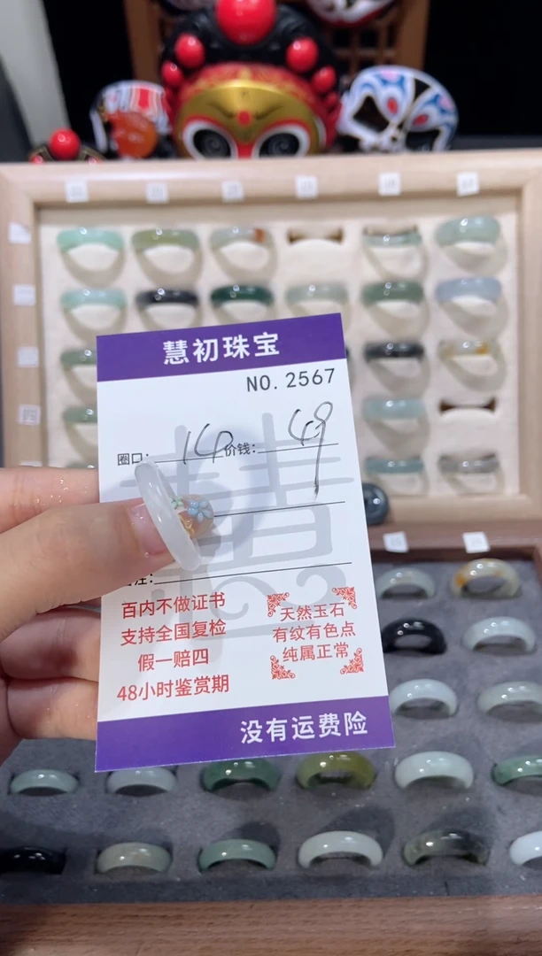 翡翠戒指未镶嵌    2567