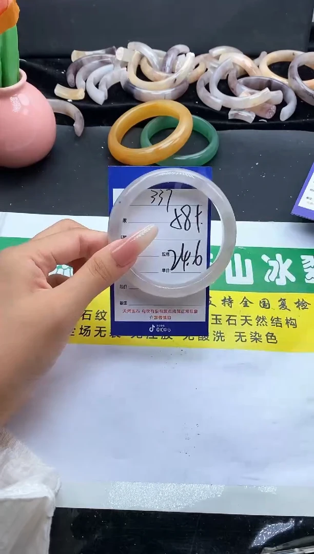 未镶嵌手镯石英质玉（金丝玉）337-58+