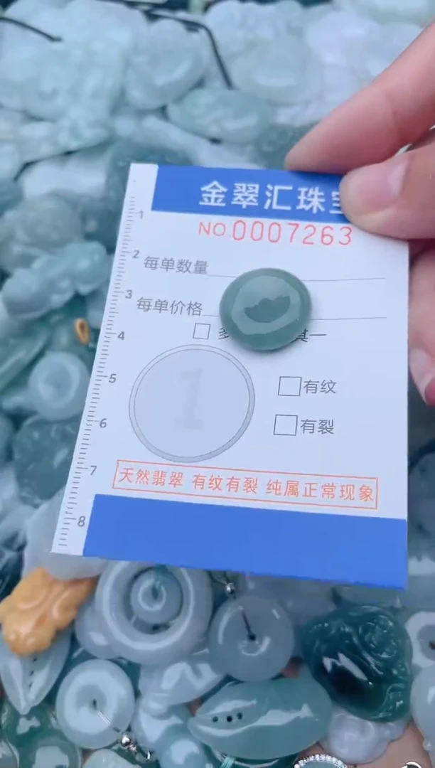 颈饰未镶嵌翡翠7263