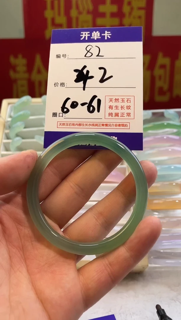 玛瑙/玉髓手镯未镶嵌82