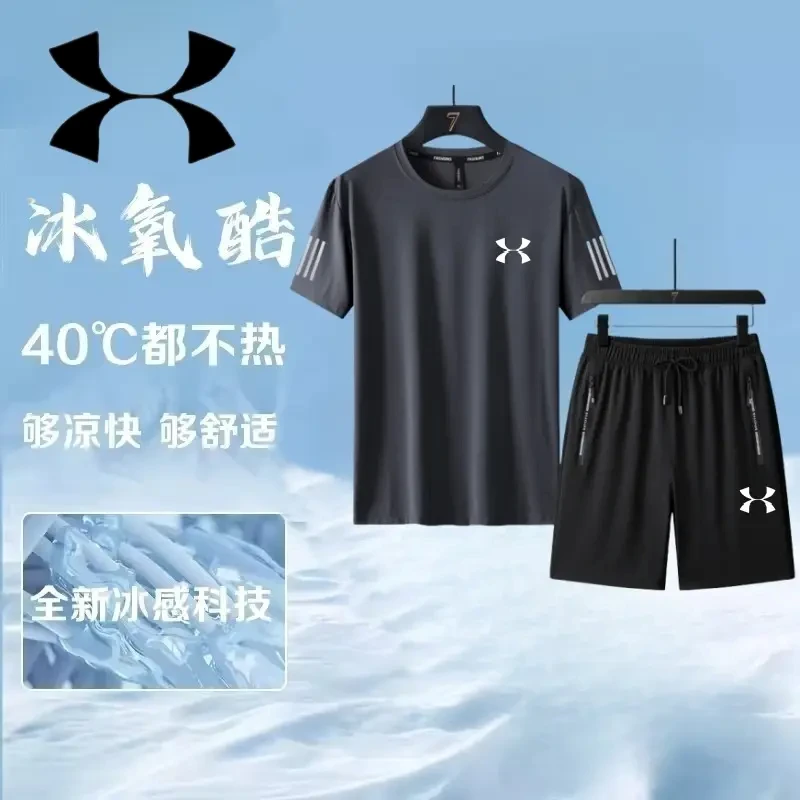 UA安德马冰丝舒适速干T恤男士套装夏季休闲跑步大码运动服