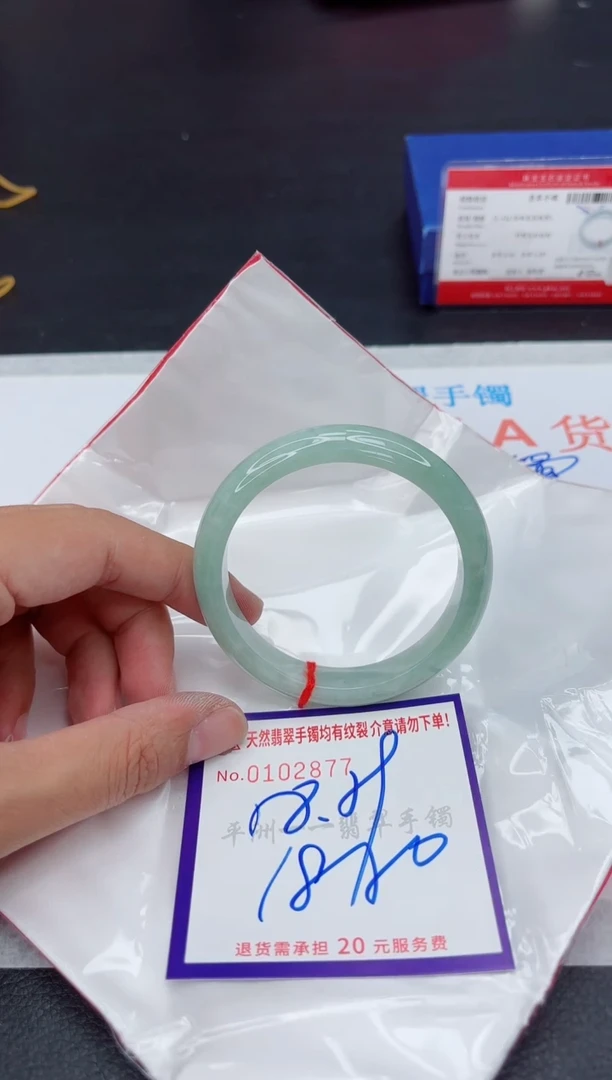 未镶嵌手镯翡翠11111111