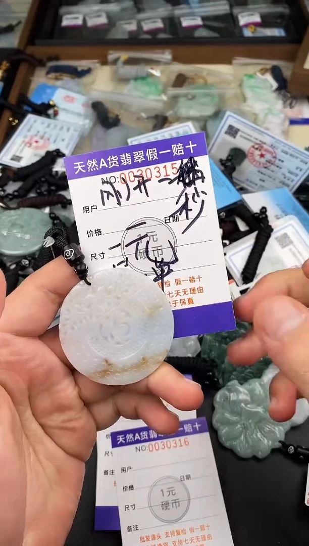 【闪购商品】翡翠颈饰未镶嵌  天然翡翠，一物一图