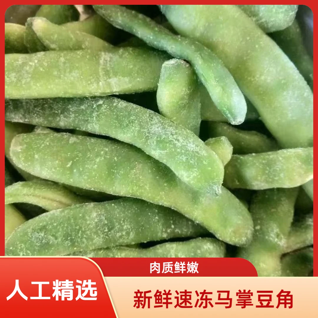 【大哥自营】东北新鲜速冻马掌豆角5斤包邮