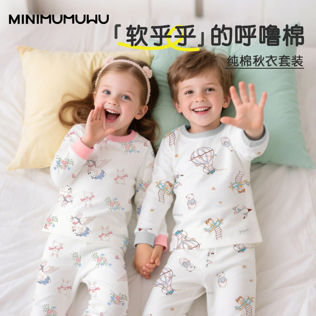 宝宝秋衣秋裤套装A类纯棉无荧光婴童睡眠穿空调房家居服呵护保暖