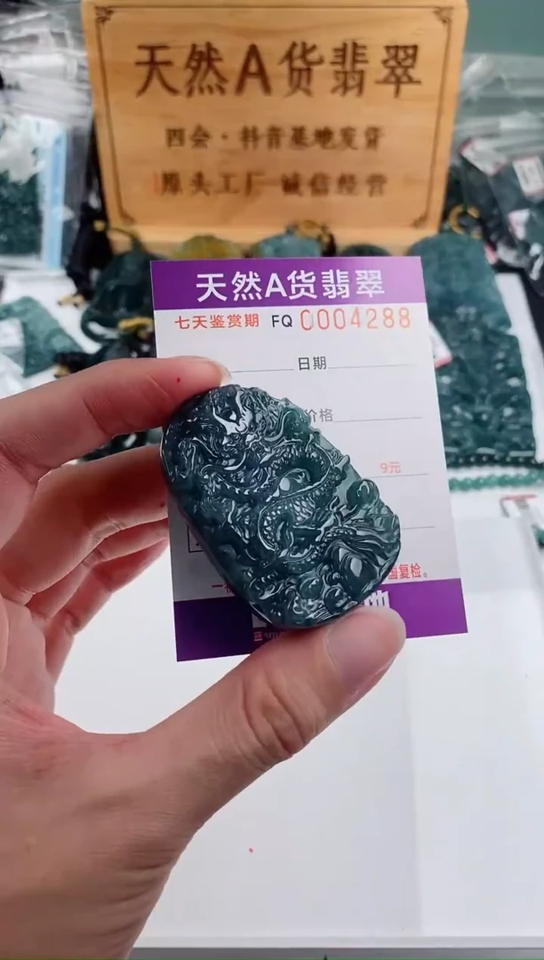 颈饰未镶嵌翡翠多样性随机一件发货 九龙牌68