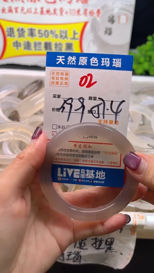 手镯玛瑙/玉髓未镶嵌02