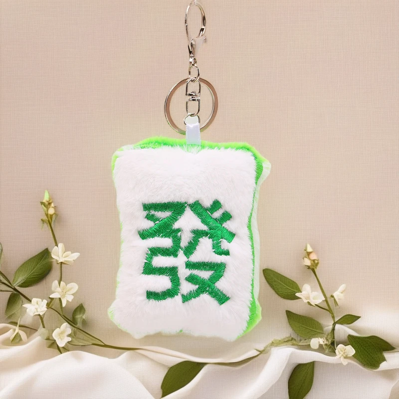 少女心趣味国风搞怪背包毛绒钥匙挂件钥匙扣挂饰高颜值生日礼品