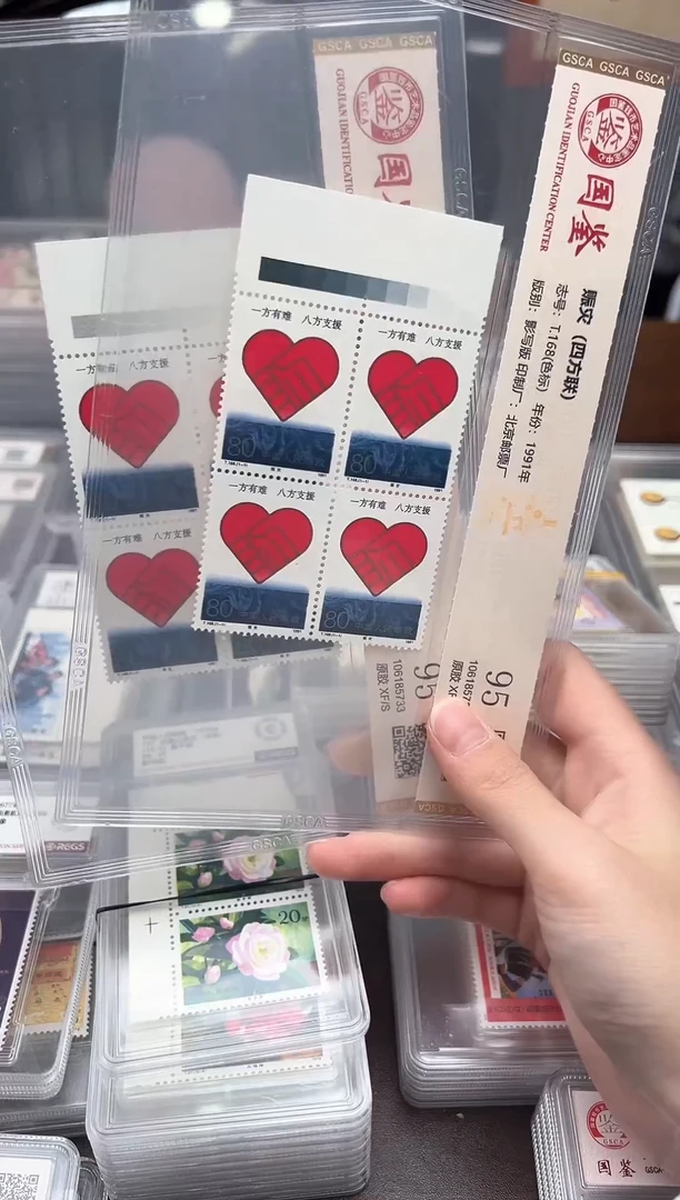 【闪购商品】T168赈灾（色标四方联）原胶