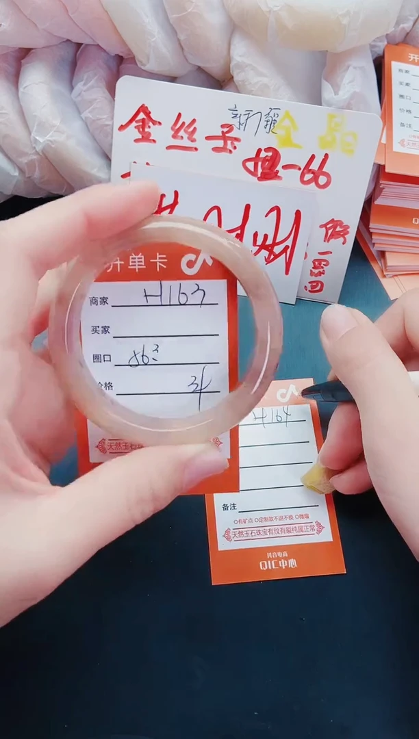 【闪购商品】石英质玉手镯未镶嵌H163-56-57