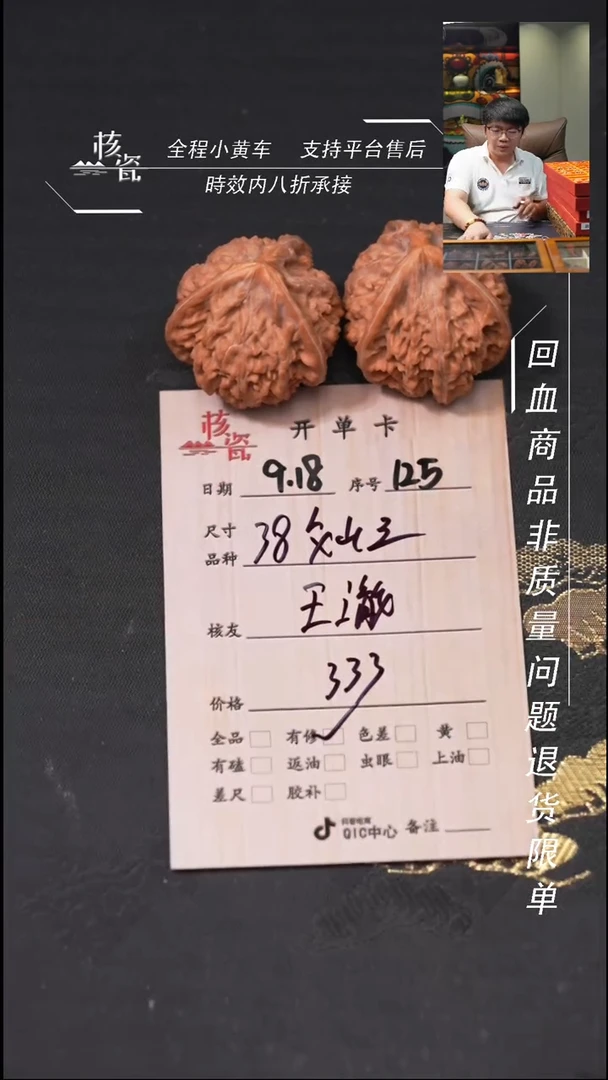 把件文玩核桃王*文山三棱125