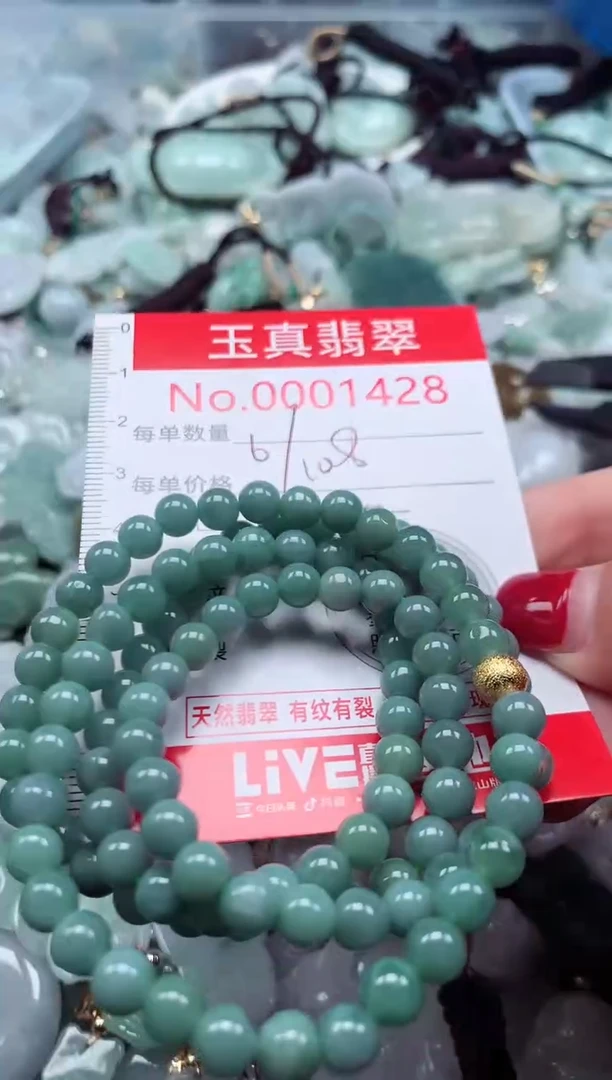 颈饰未镶嵌翡翠1428