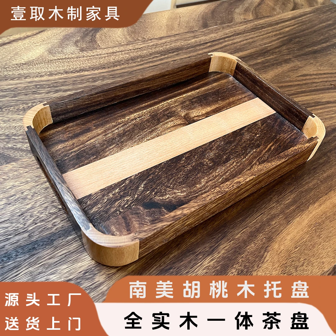 南美创意胡桃木托盘承餐盘家用收纳盘盘子糕点盘实木干果零食盘