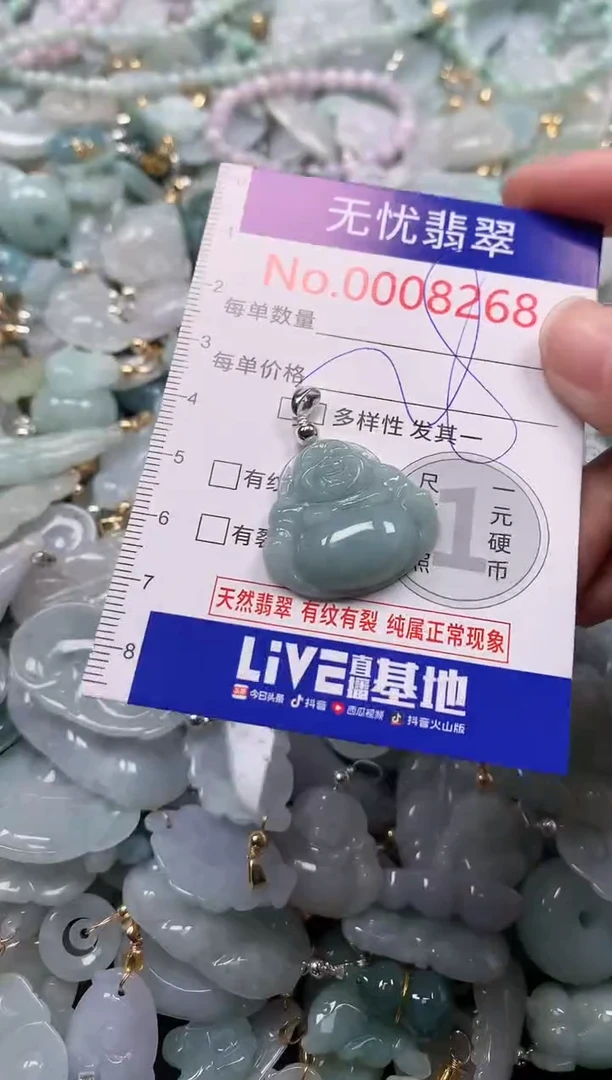 吊坠(不含链)未镶嵌翡翠8268