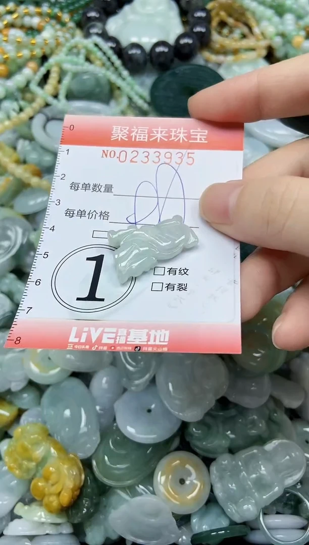 未镶嵌挂件翡翠闪购0233935