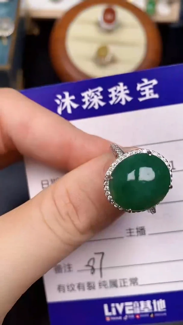 银S925镶嵌戒指翡翠8700