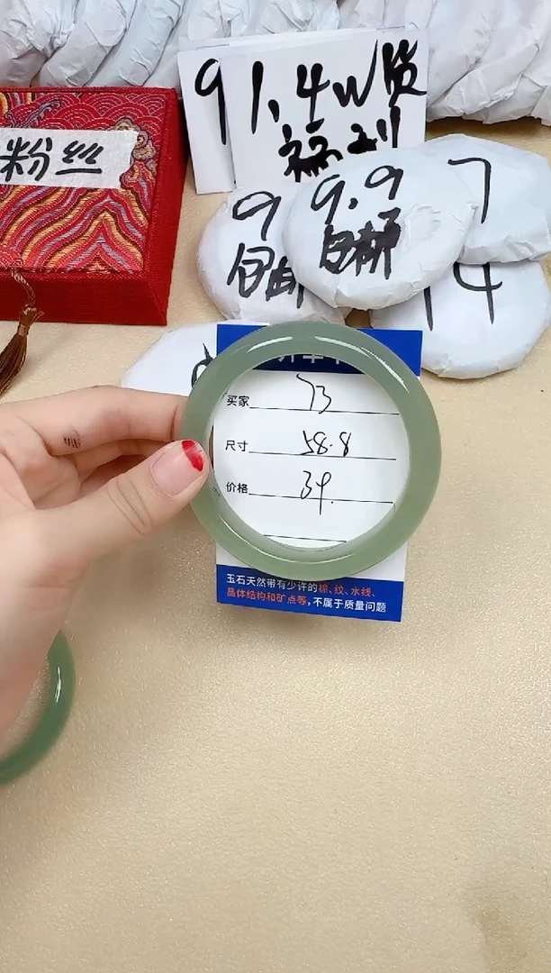 石英质玉手镯未镶嵌73/58.8
