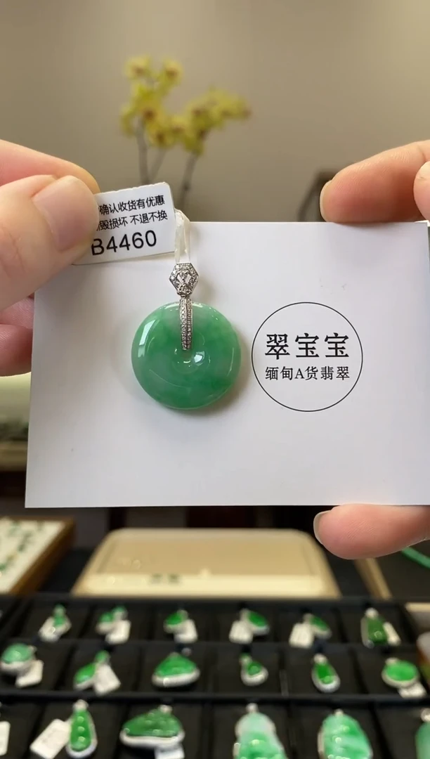 翡翠18K金镶嵌颈饰B4460 平安扣 含运营费